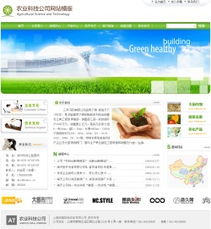 無需定制開發，廈門智能建站方案助您快速打造專業農業科技公司網站